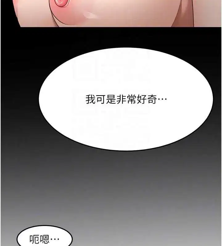 第50話-在女兒面前發情的母親