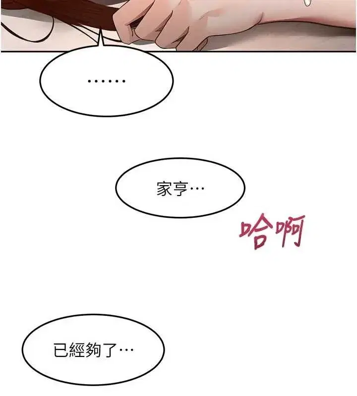 第51話-由女兒親手插入