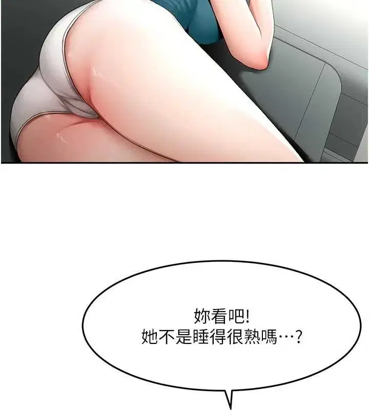 第51話-由女兒親手插入