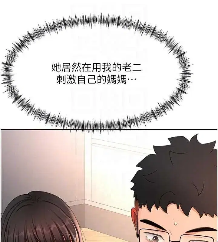 第51話-由女兒親手插入