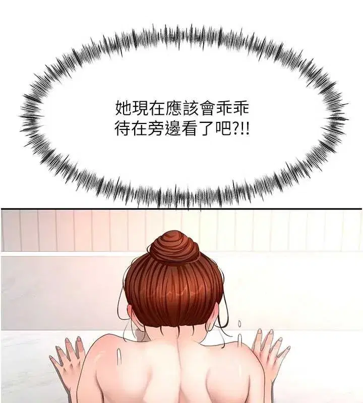 第51話-由女兒親手插入