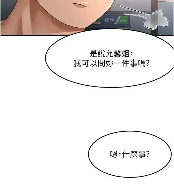 第52話-母女心理戰一觸即發!