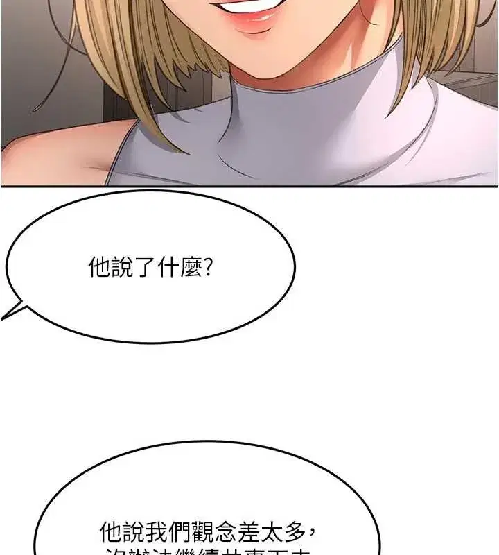 第52話-母女心理戰一觸即發!