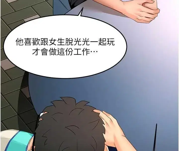 第52話-母女心理戰一觸即發!