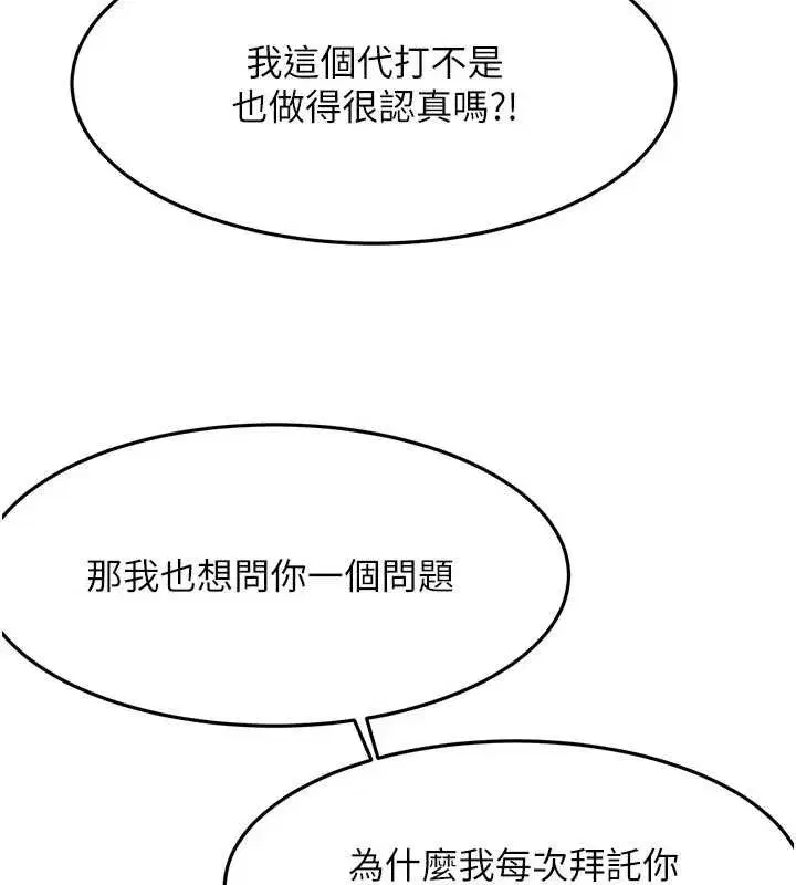 第52話-母女心理戰一觸即發!