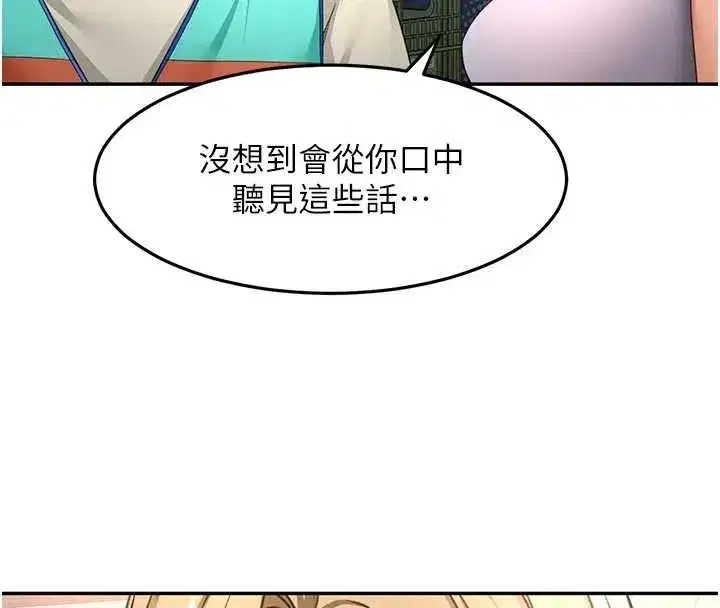 第52話-母女心理戰一觸即發!