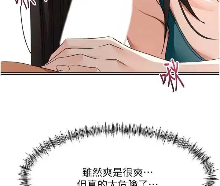 第52話-母女心理戰一觸即發!