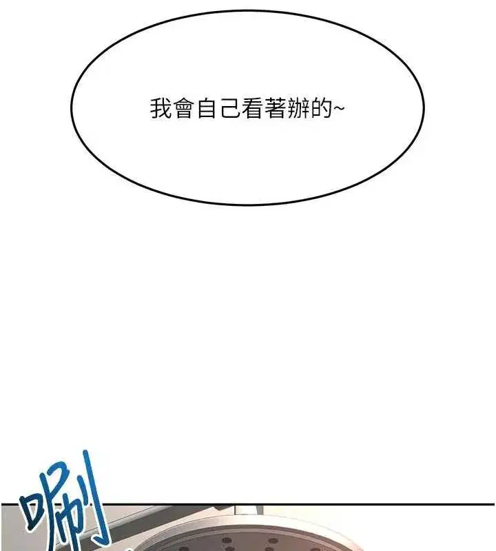 第52話-母女心理戰一觸即發!