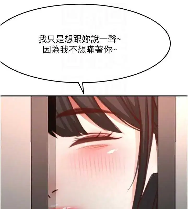 第52話-母女心理戰一觸即發!