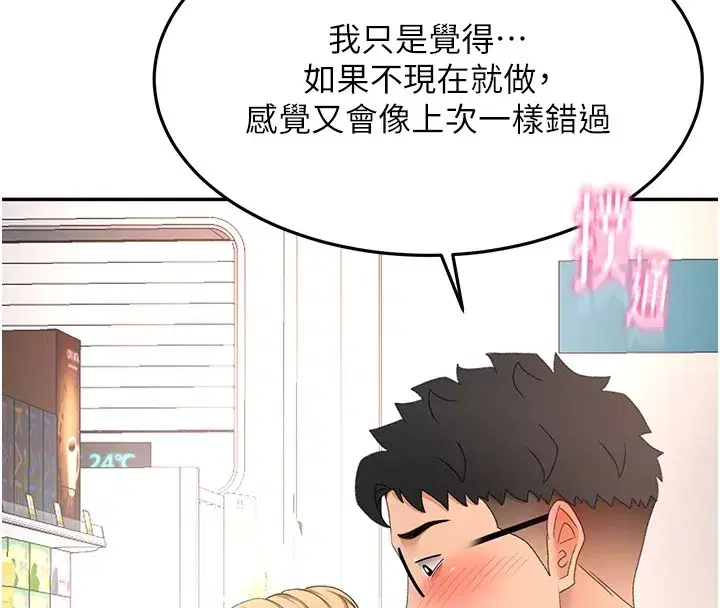 第53話-會被客人看到…!