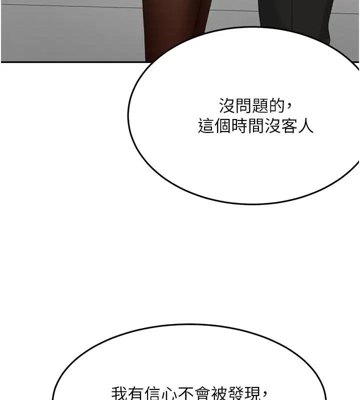 第53話-會被客人看到…!