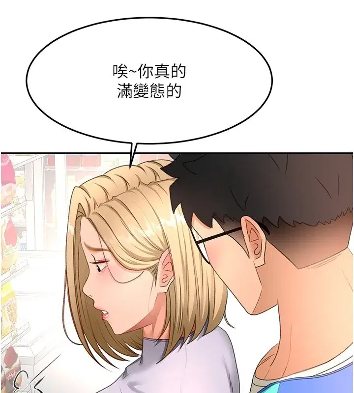 第53話-會被客人看到…!