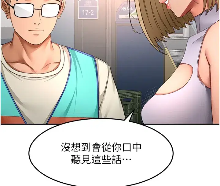 第53話-會被客人看到…!