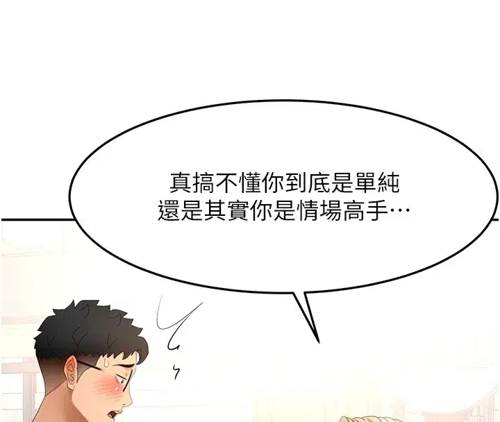 第53話-會被客人看到…!