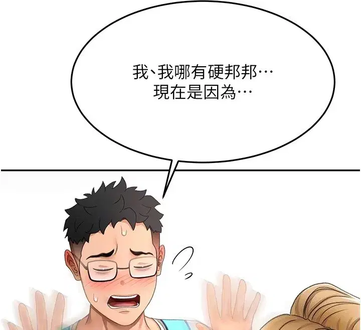 第53話-會被客人看到…!