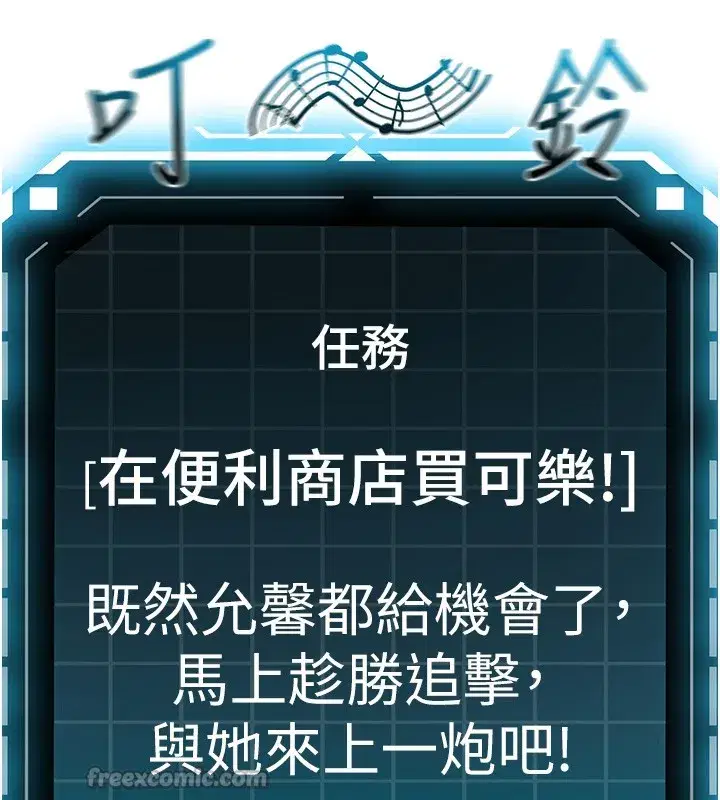 第53話-會被客人看到…!