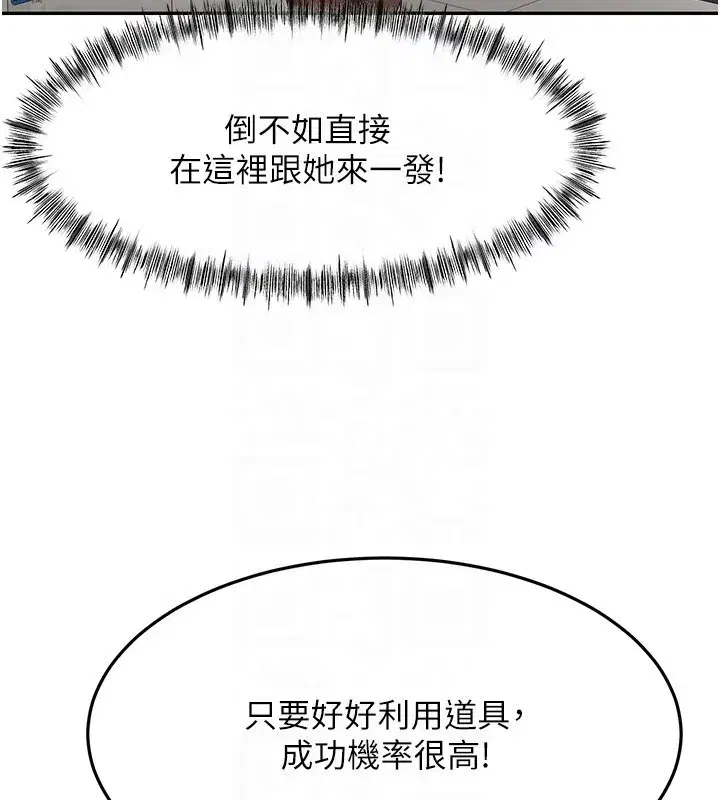 第53話-會被客人看到…!