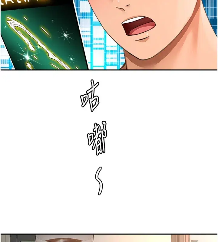 第53話-會被客人看到…!