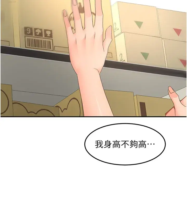 第53話-會被客人看到…!