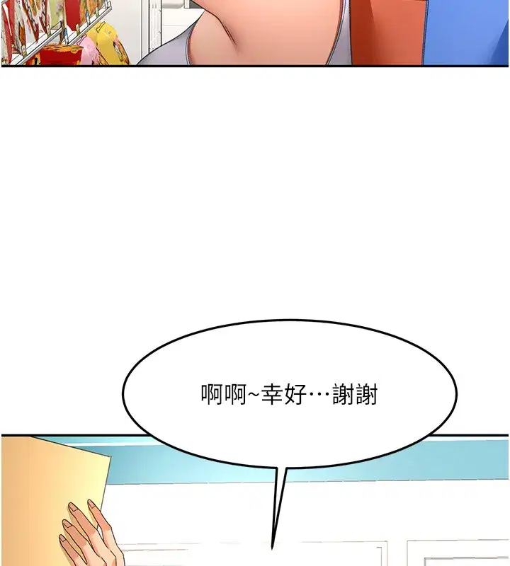 第53話-會被客人看到…!