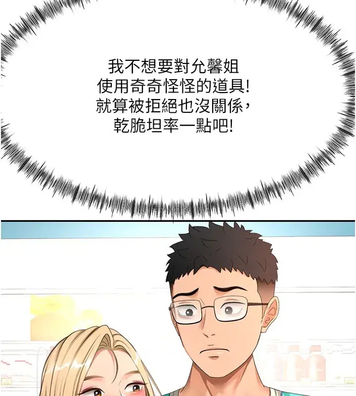 第53話-會被客人看到…!