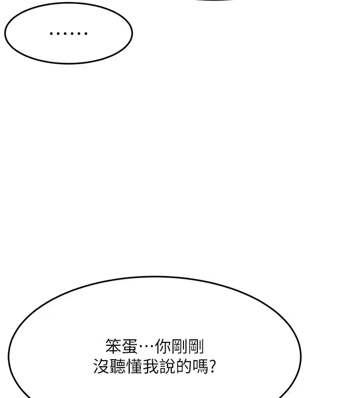 第53話-會被客人看到…!