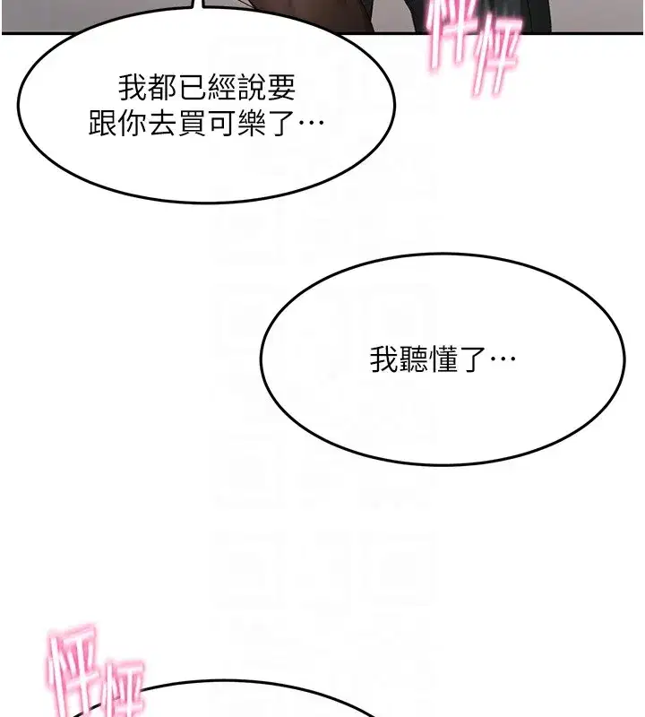 第53話-會被客人看到…!