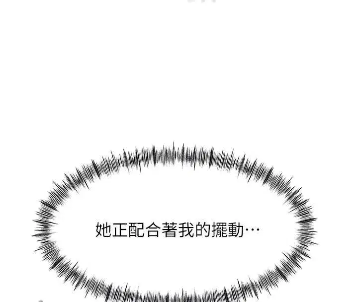 第54話-與允馨姐的第一次