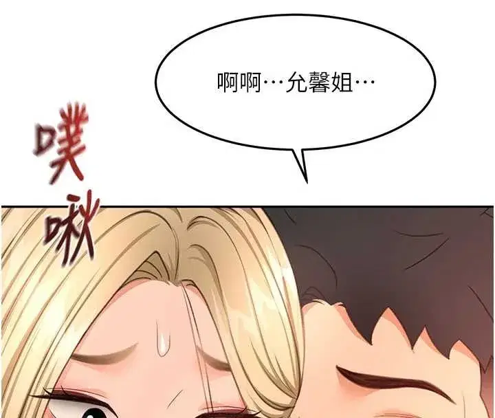 第54話-與允馨姐的第一次