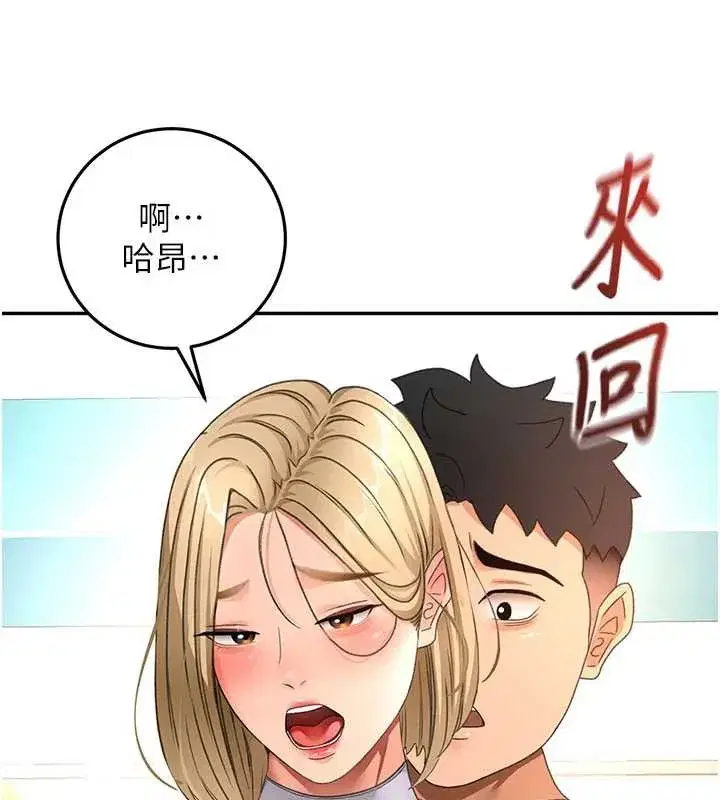 第54話-與允馨姐的第一次