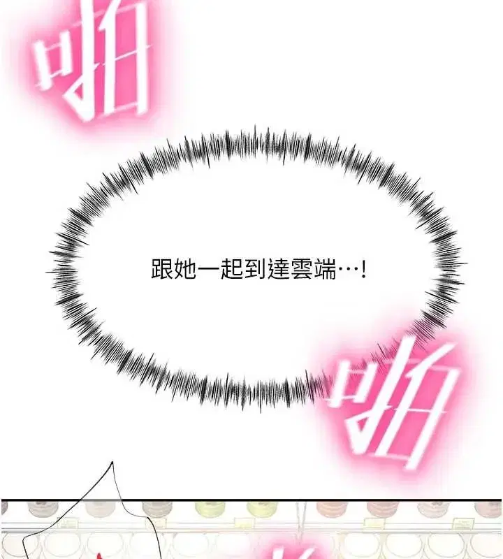 第54話-與允馨姐的第一次