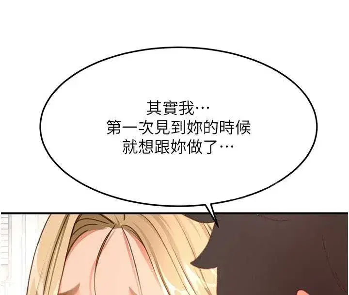 第54話-與允馨姐的第一次