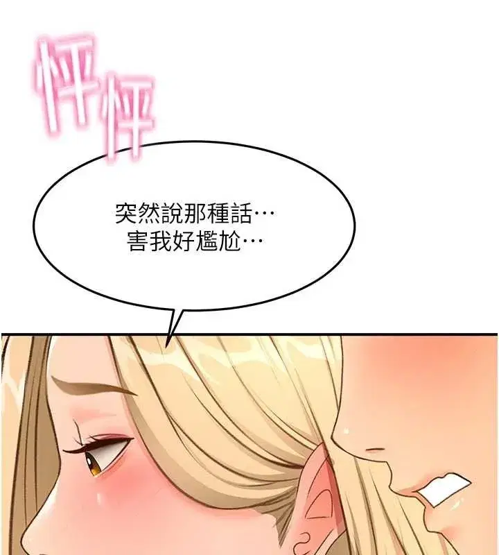 第54話-與允馨姐的第一次