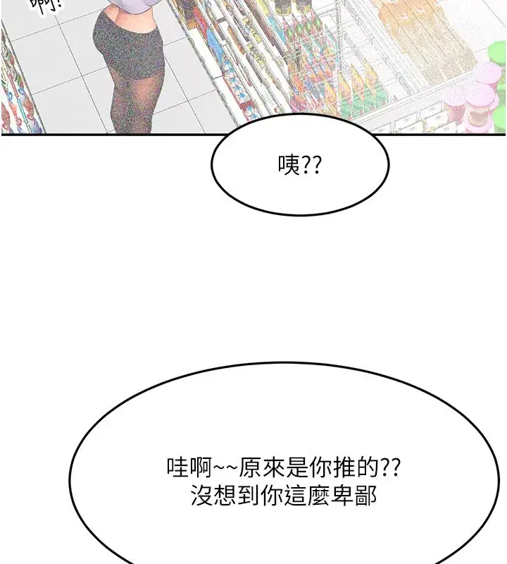 第55話-監視器視角A片