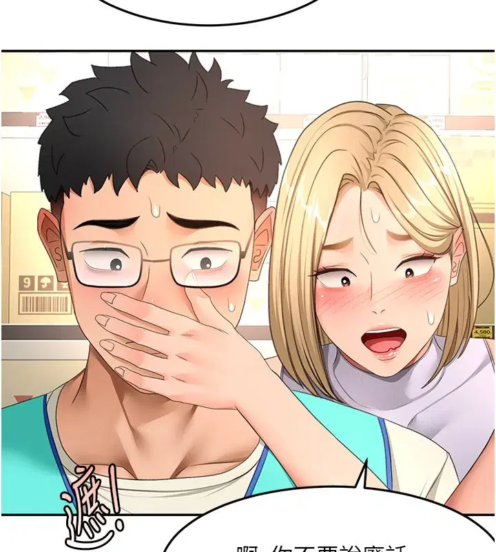 第55話-監視器視角A片