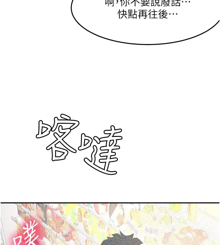 第55話-監視器視角A片