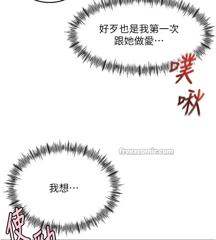 第55話-監視器視角A片