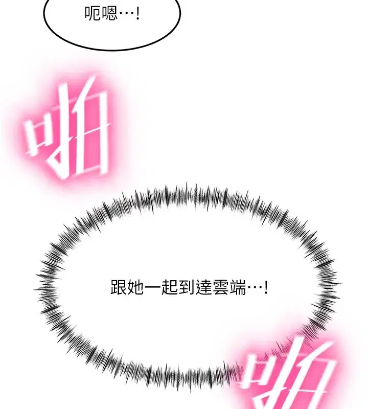 第55話-監視器視角A片