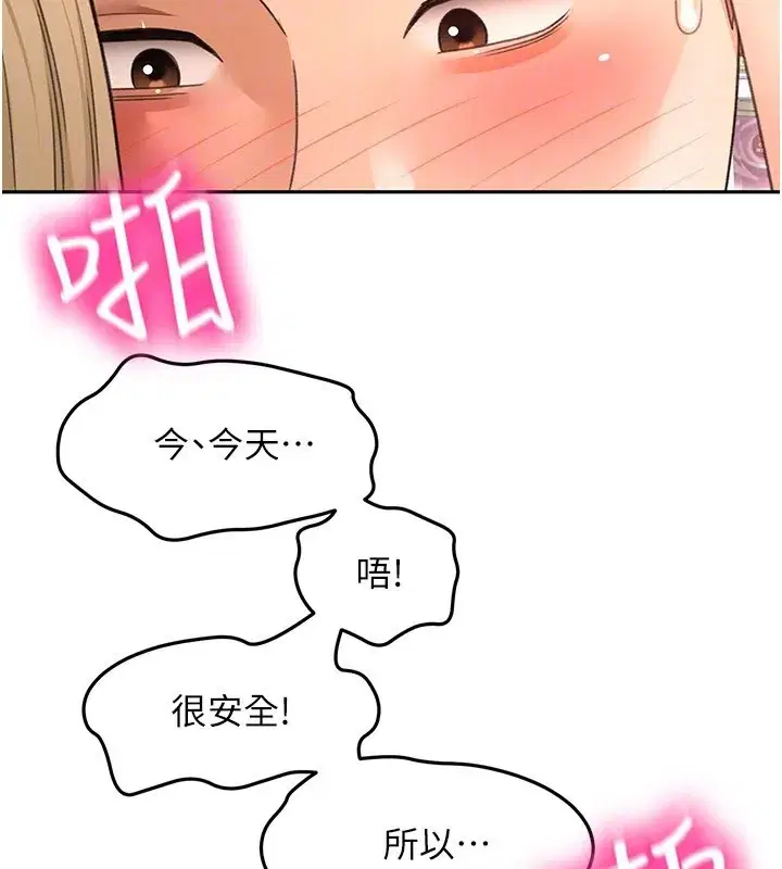 第55話-監視器視角A片