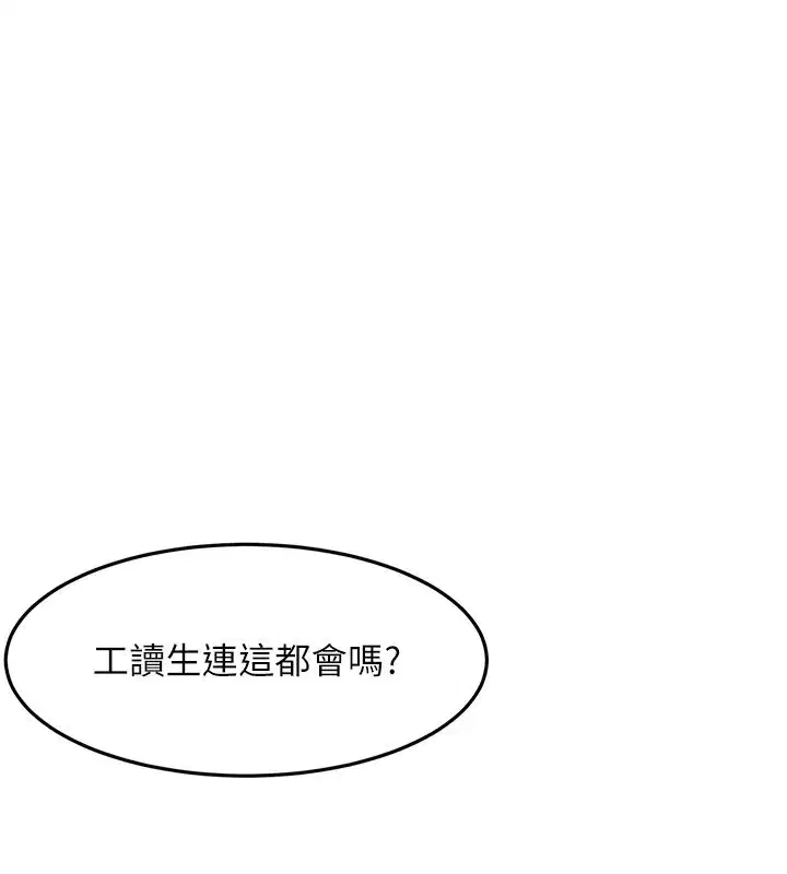 第55話-監視器視角A片