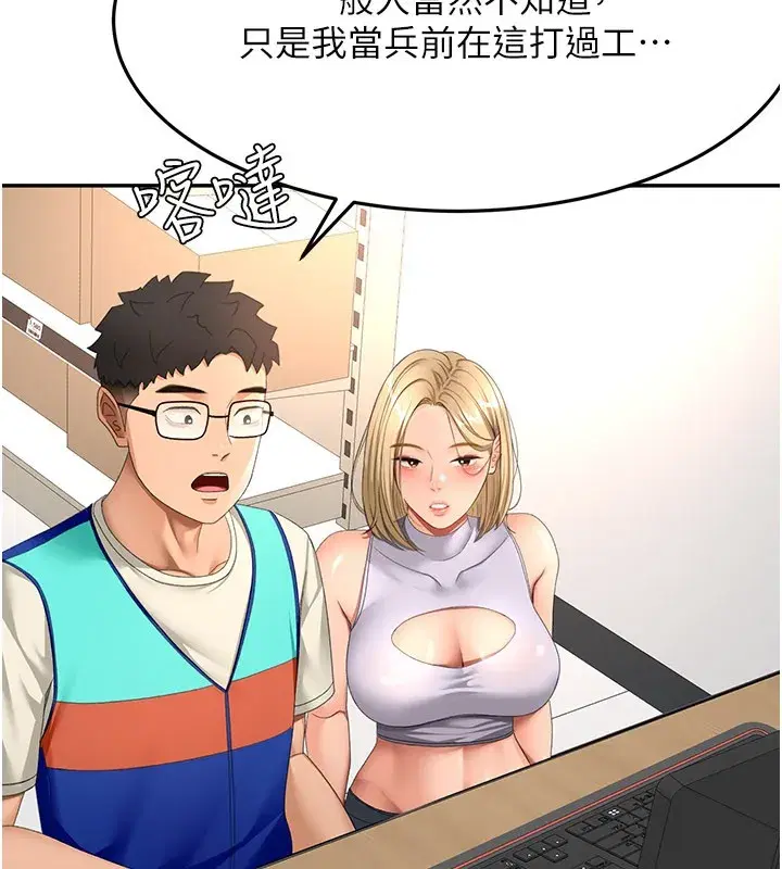 第55話-監視器視角A片