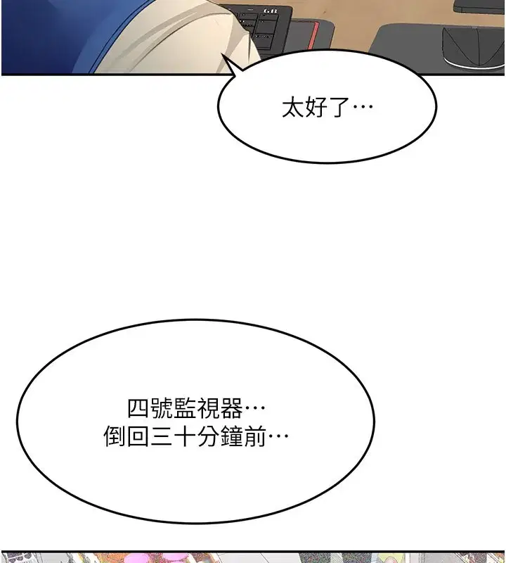 第55話-監視器視角A片