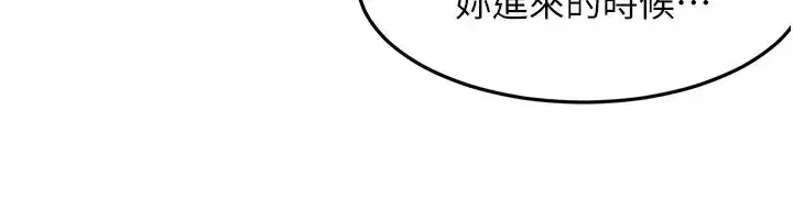 第55話-監視器視角A片