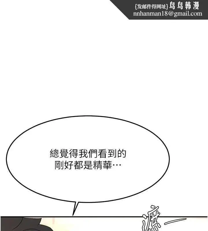 第56話-容易心軟的鄰家姐姐