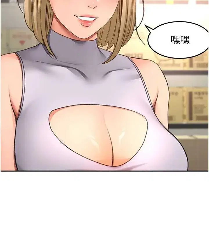 第56話-容易心軟的鄰家姐姐