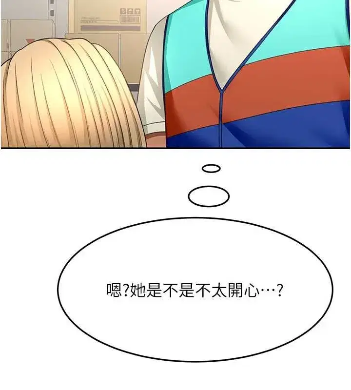 第56話-容易心軟的鄰家姐姐