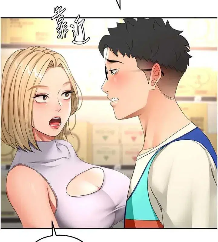 第56話-容易心軟的鄰家姐姐