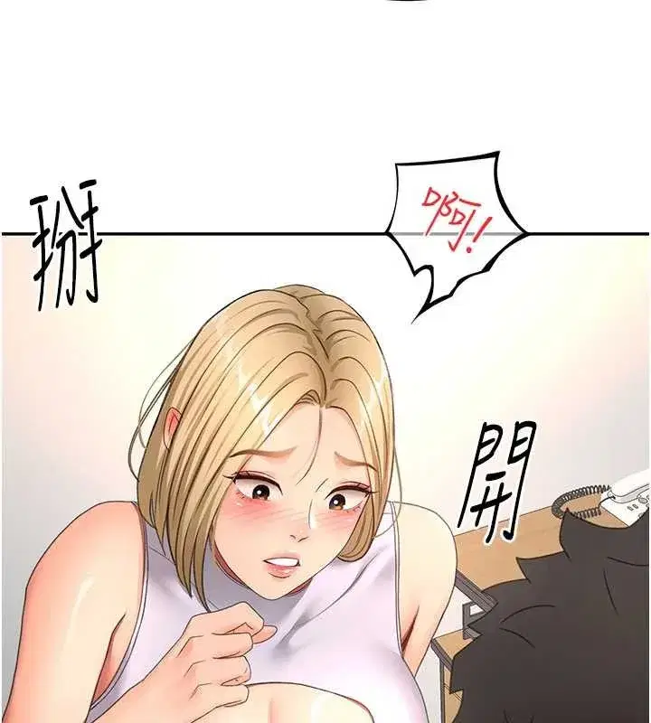 第56話-容易心軟的鄰家姐姐