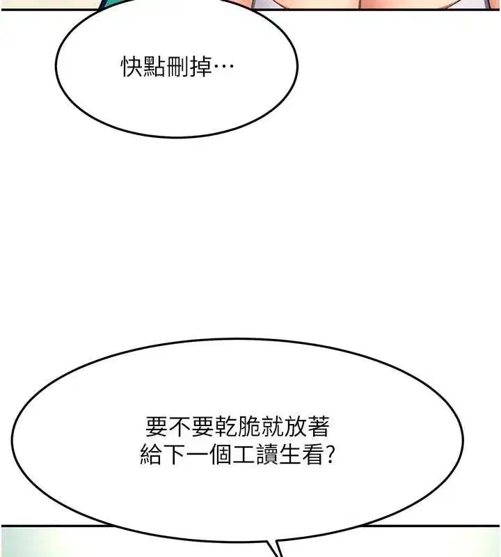 第56話-容易心軟的鄰家姐姐