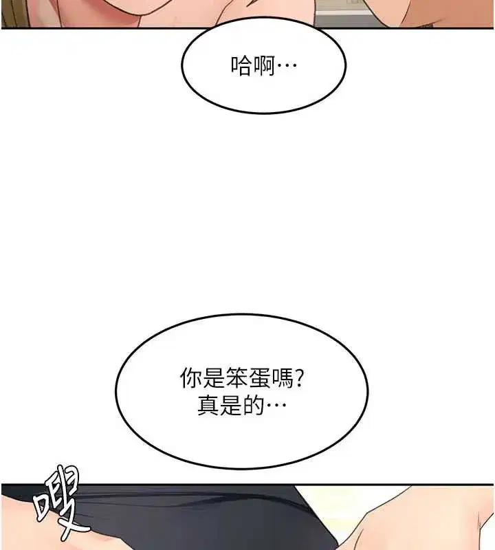 第56話-容易心軟的鄰家姐姐